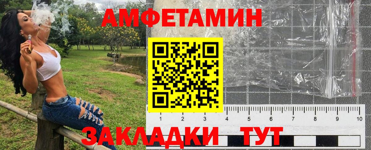 Амфетамин Premium Сафоново