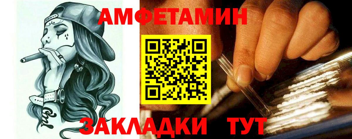 Амфетамин VHQ  Вход с VPN  Сафоново 