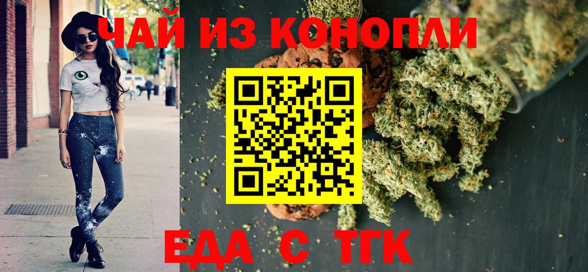 Сафоново  Еда ТГК марихуана  Вход с VPN 