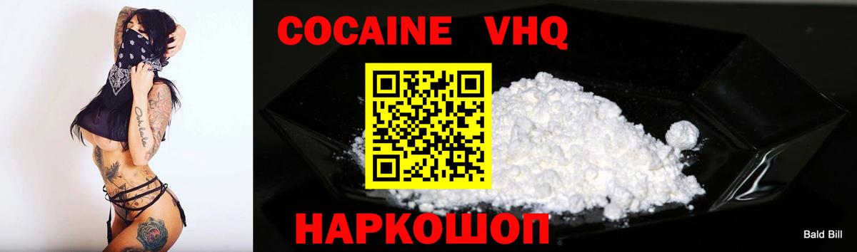 Кокаин FishScale  КОКАИН Columbia  закладки  Сафоново  Вход с VPN 
