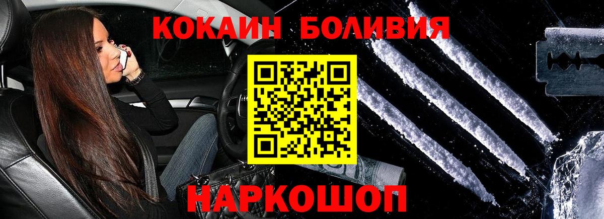 Кокаин VHQ Сафоново