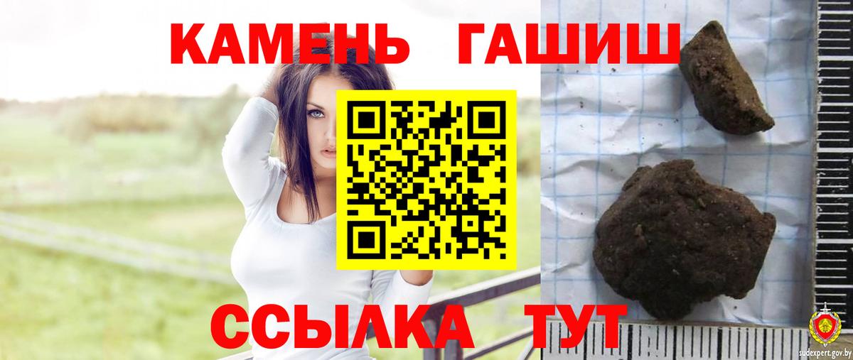 Сафоново  ГАШ hashish  ГАШИШ  Вход с VPN  ГАШ убойный 