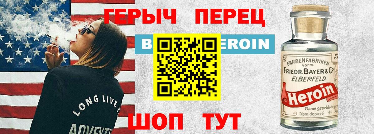 Героин гречка  Вход с VPN  Сафоново 
