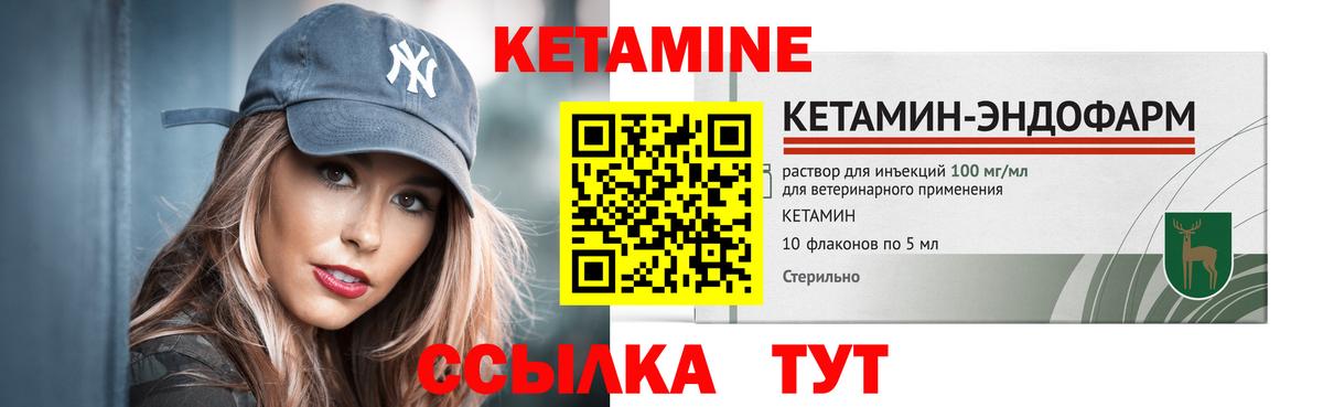 Сафоново  Кетамин VHQ  Вход с VPN 