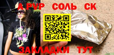 спайс Пыть-Ях