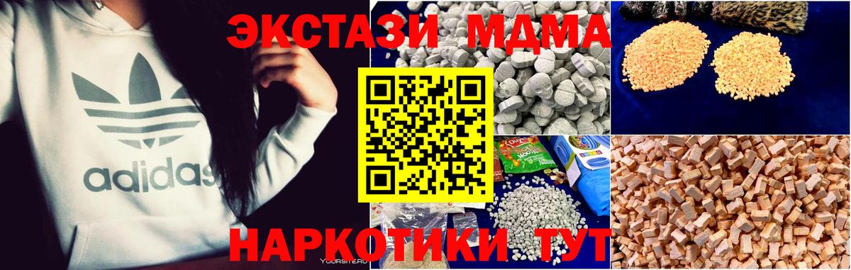 МДМА crystal Сафоново