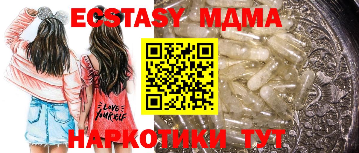 МДМА  МДМА Molly  Вход с VPN  Сафоново 