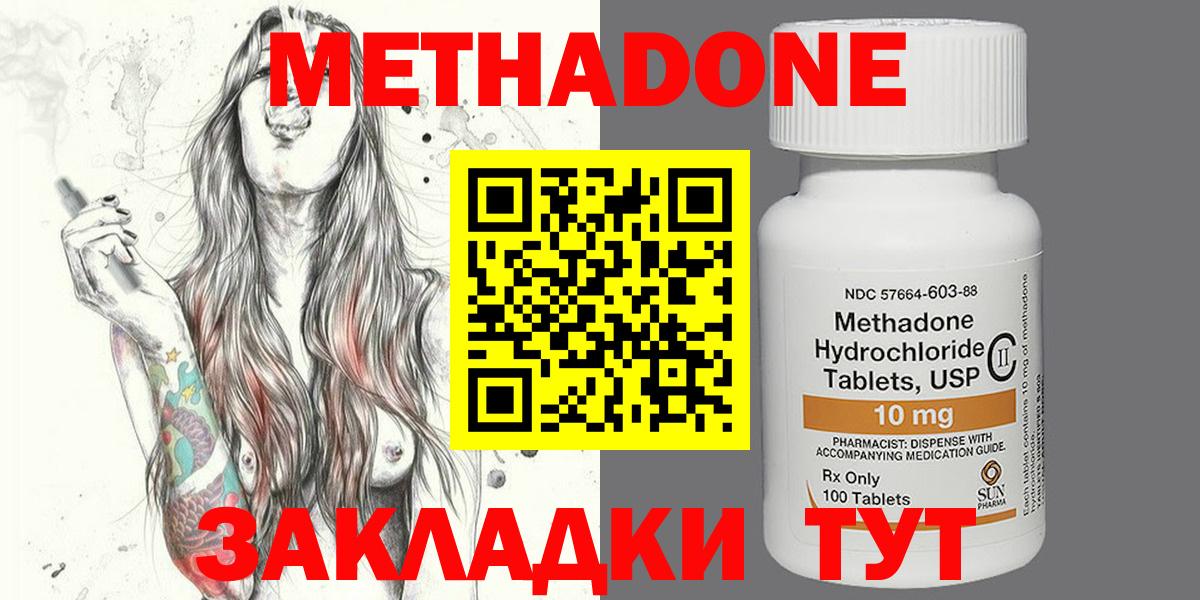 МЕТАДОН белоснежный  Вход с VPN  Сафоново 
